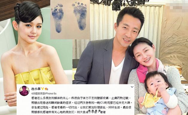 大S前天产子,因过程太痛曾晕倒,一度在ICU接受治疗