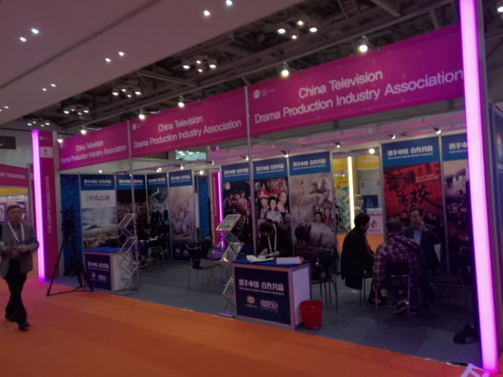 釜山国际影视节目展