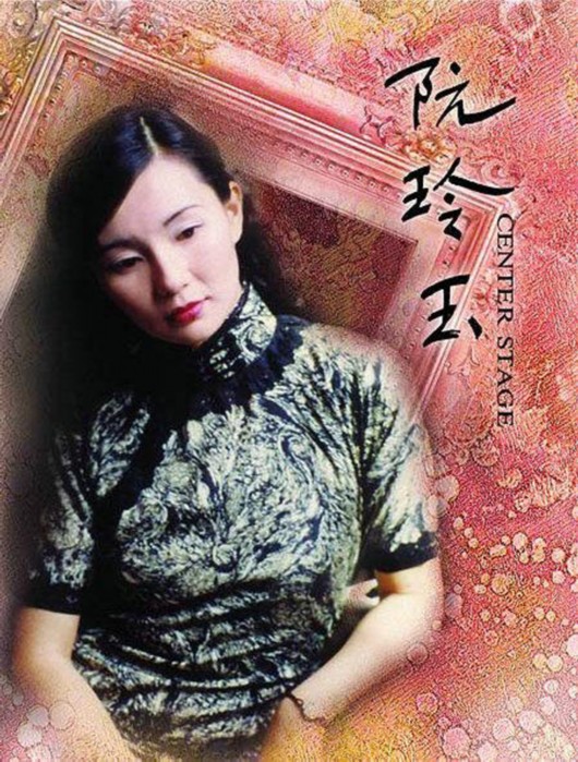 香港导演关锦鹏把《一代影星阮玲玉》搬上银幕，张曼玉出演阮玲玉。