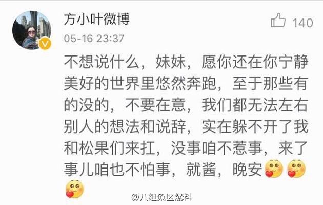 刘昊然欧阳娜娜谭松韵CP粉开撕 团队加入