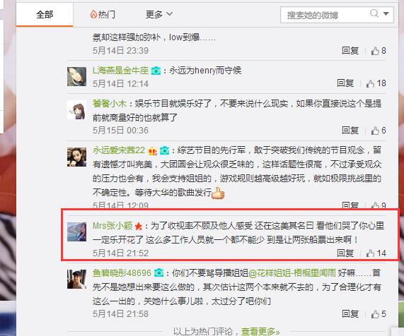 网友不满让两名‘花姐’离开