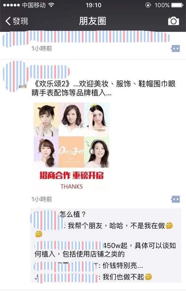 某时尚杂志编辑爆料《欢乐颂2》正在征集美妆广告