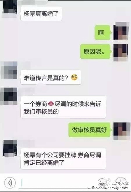 杨幂刘恺威离婚这一消息第N次传播，也是第N个版本