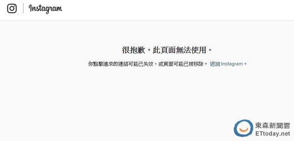 雪莉IG删除关闭。(图/翻摄自雪莉IG)