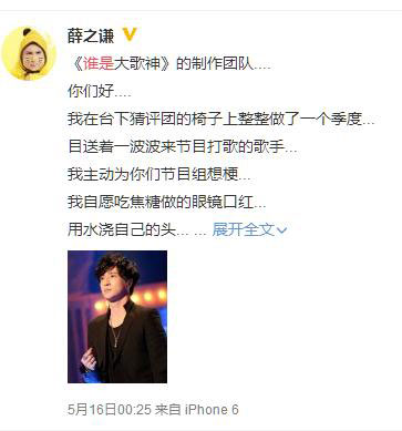 薛之谦卖力宣传