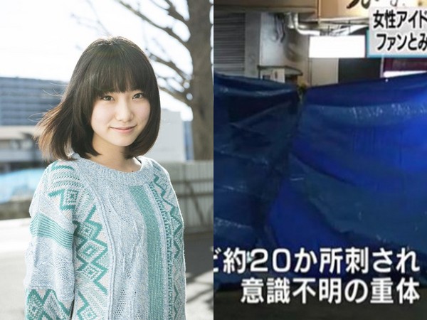 富田真由21日表演前,遭男粉丝砍杀20多刀重伤昏迷