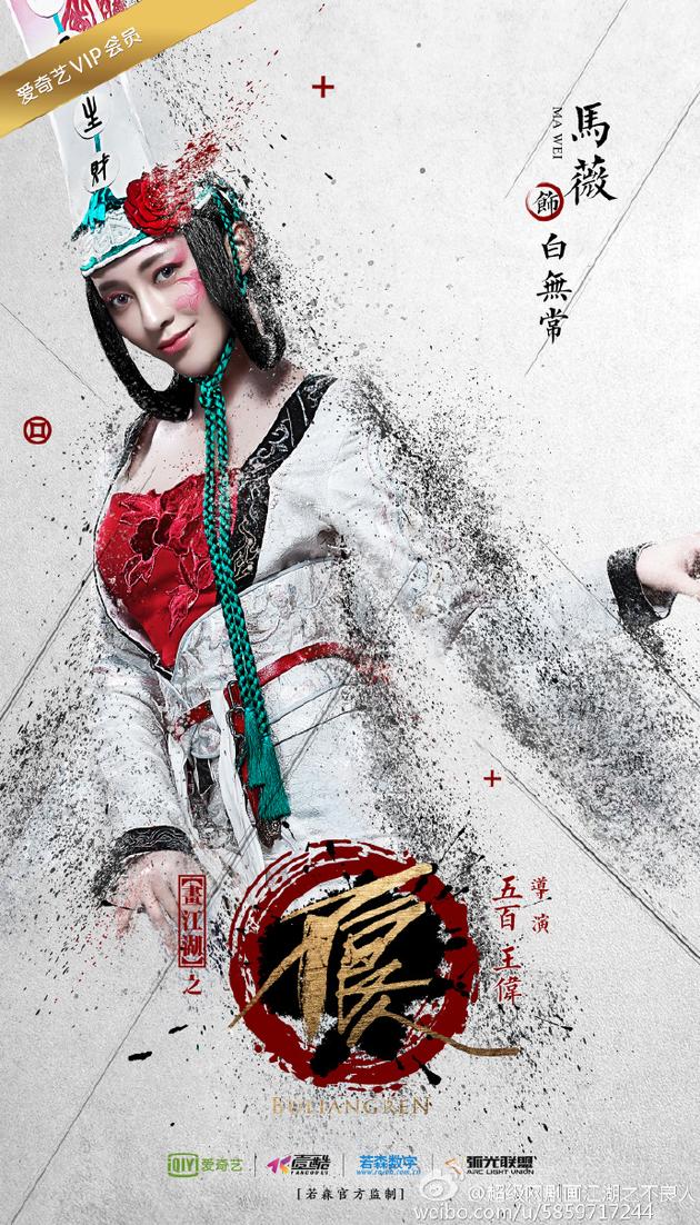 《画江湖不良人》季晨马薇演黑白无常