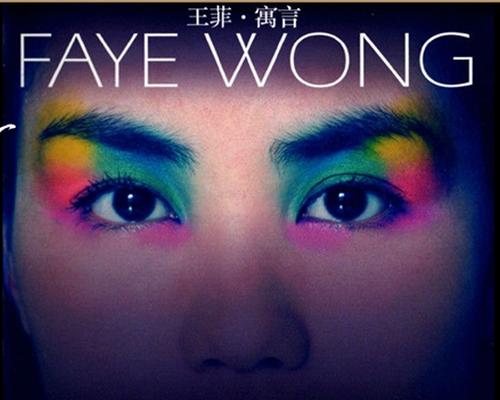 《寒武纪》由张亚东编曲王菲作曲林夕填词，收录在王菲《寓言》专辑中