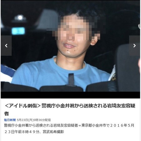 砍富田真由嫌犯2罪被送检 坐车竟露齿微笑