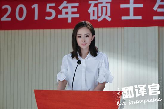 杨幂饰演乔菲