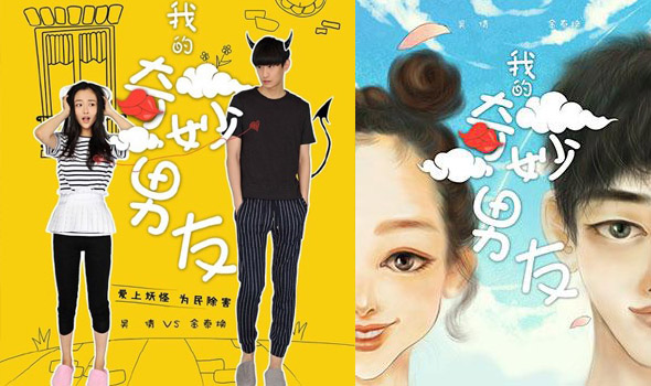 90后制片人揭秘《奇妙男友》幕后创作