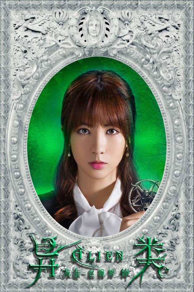 《异类》发人物海报 已进入后期制作中|陈晓雷