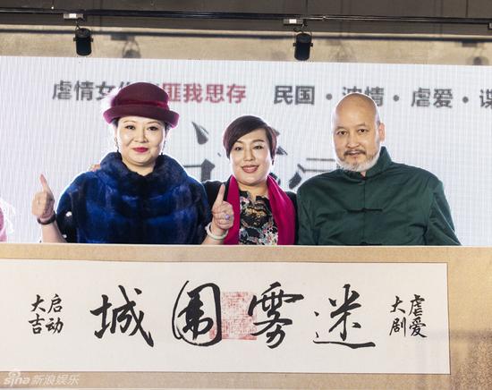 《迷雾围城》制片人常莎、出品人王曦、导演赖水清