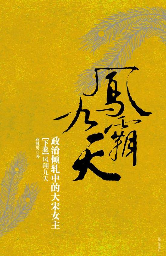 《凤霸九天》