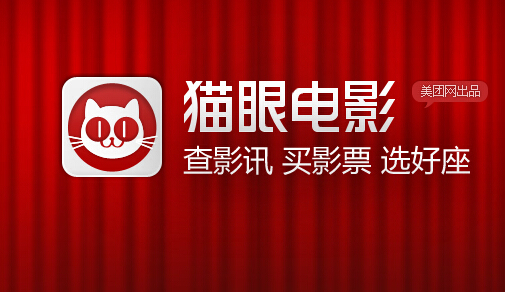猫眼电影