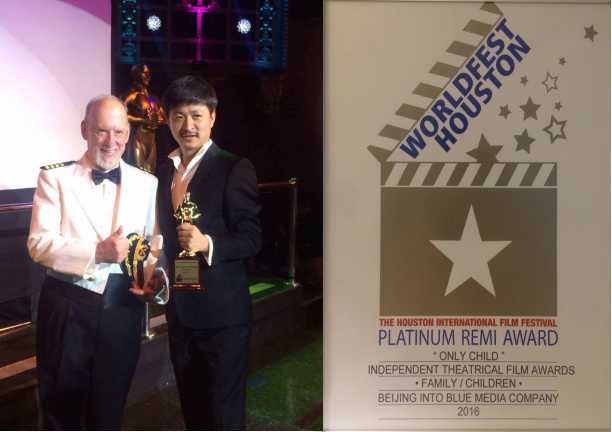 电影节主席亨特为导演袁卫东颁奖