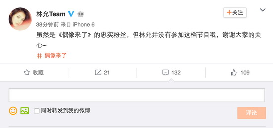 林允工作室官方微博