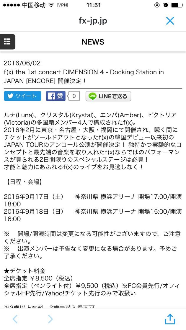 f(x)日本官网发消息