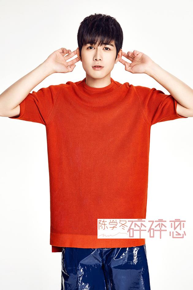 陈学冬《碎碎恋》首发 轻快演绎告白情歌--扬子