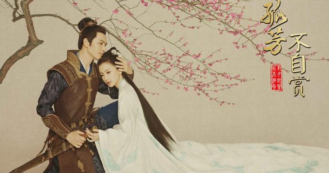 相爱相杀!《孤芳不自赏》首曝海报 钟汉良baby相拥藏玄机