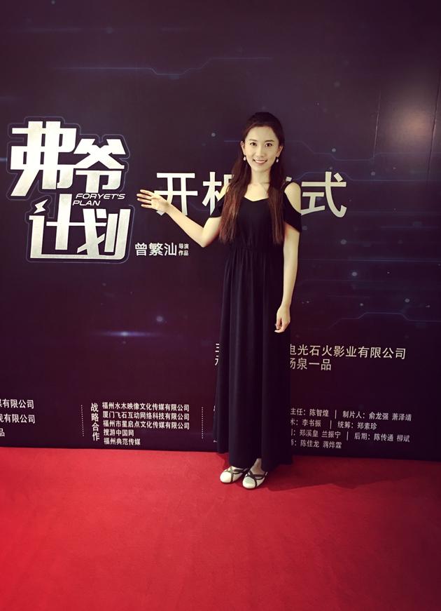 白澜饰演《弗爷计划》女一号