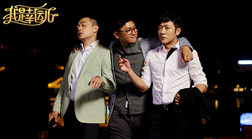 《我是幸运儿》亮相上视节 大打温情牌|吕一|林