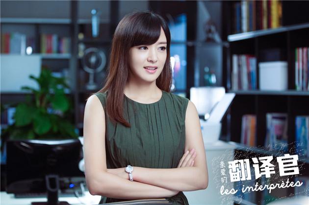 黄轩 周奇奇 李溪芮 高伟光 杨幂 《翻译官》杨