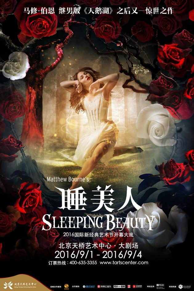 《睡美人》