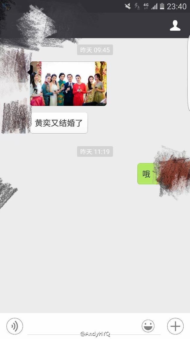黄毅清晒疑似婚礼图证黄奕再婚