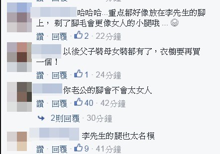 李易的名模级长腿意外露馅,引起许多讨论。
