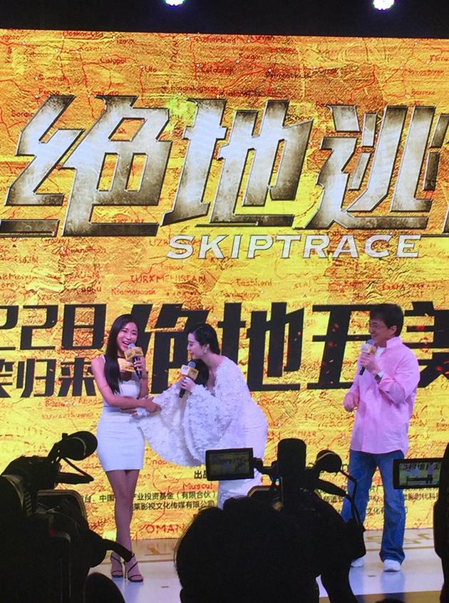 周玲安《绝命逃亡》发布会与成龙、范冰冰说笑