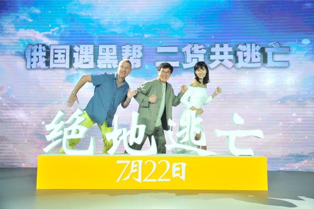 《 绝地逃亡 》张蓝心自曝猛追成龙一路打| 绝地 