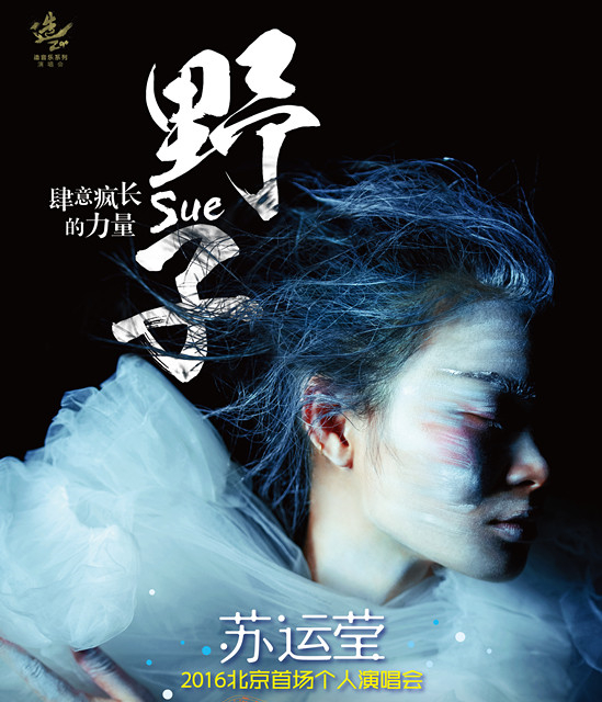 faded歌架子鼓鼓谱子-新浪娱乐讯 6月19日,苏运莹个人演唱会《野子—肆意疯长的力量》首