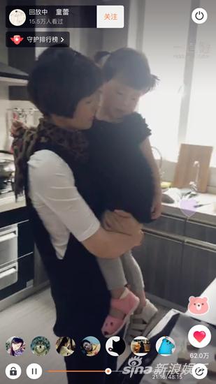 童蕾女儿中途“捣乱”