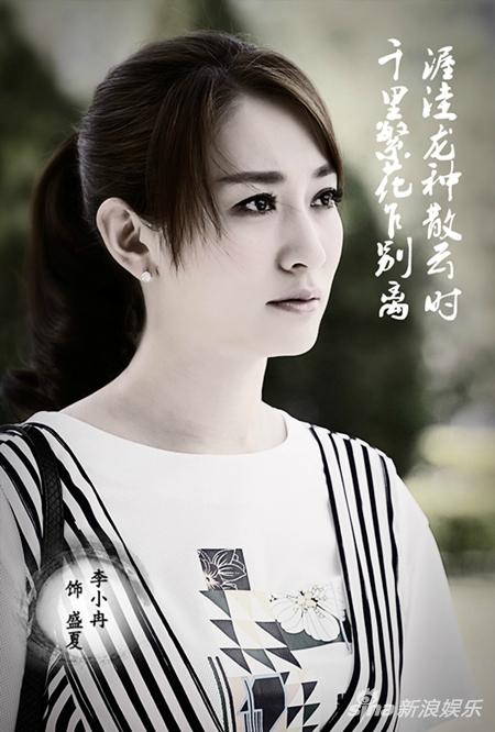 李小冉新剧热拍 水墨照淡雅诉离别(图)|李小冉
