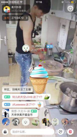 李子峰参与公益爱心一碗饭