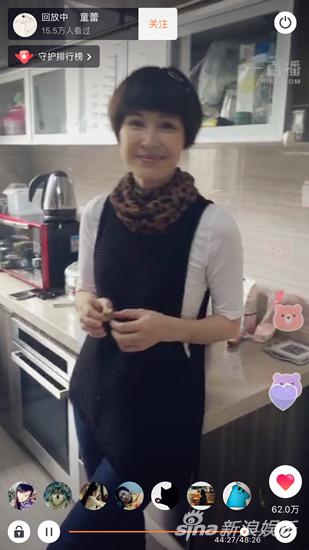 童蕾直播做烘焙