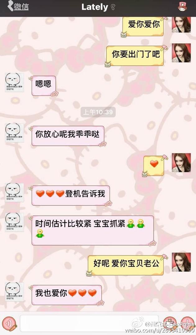 女子晒聊天记录