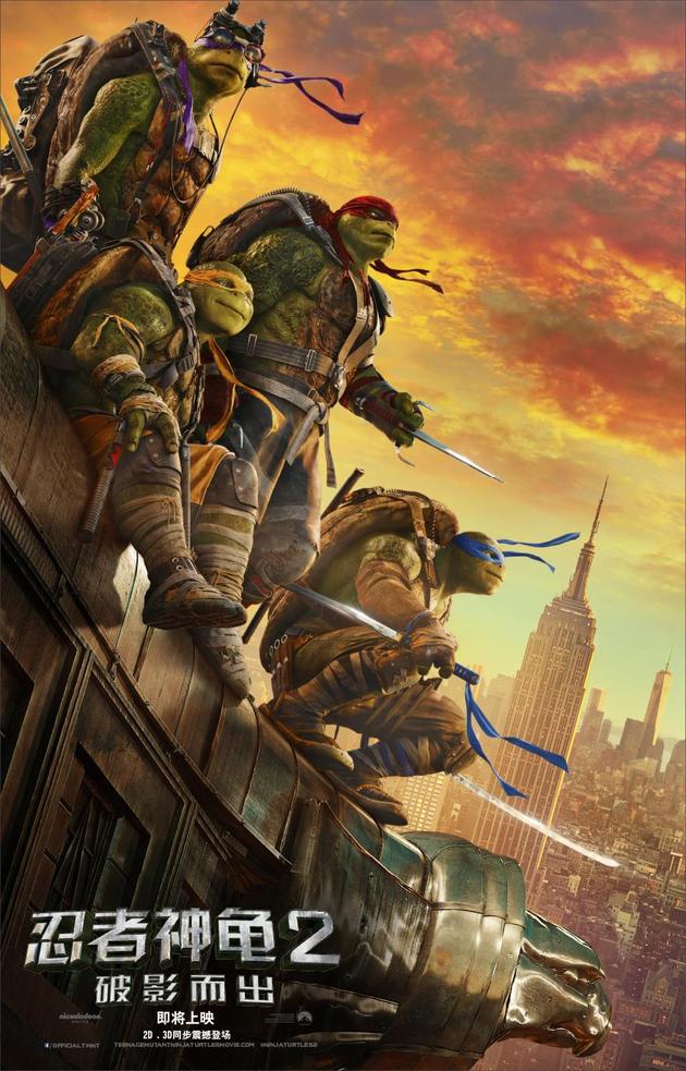 《忍者神龟2》蓄势待发版全新主海报
