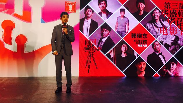 发布会代言人郭晓东