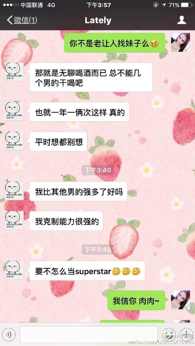 小g娜在晒聊天