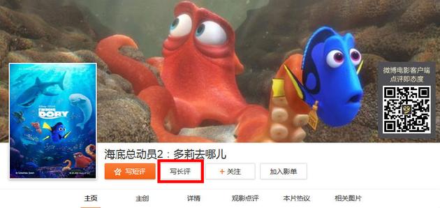 新浪观影团《海底总动员3》LUXE巨幕抢票|新