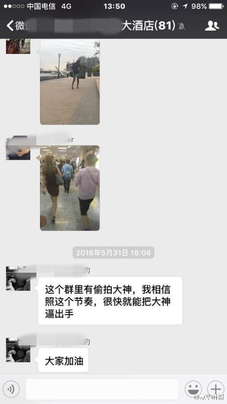 北京某乐队成员及粉丝比赛偷拍女生裙底