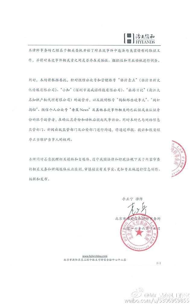吴亦凡方声明
