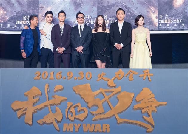 电影《我的战争》众主创合影（左二：姬晓飞）
