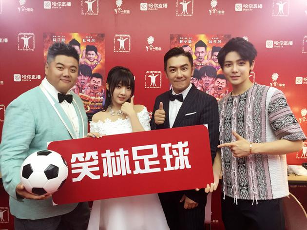 林子聪拍《笑林足球》竟为鼓励国足|林子聪|少