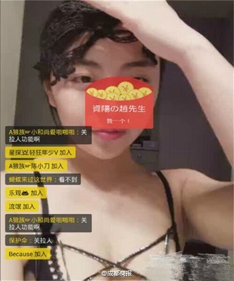 网名“雪梨枪”的网络女主播