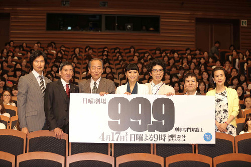 日剧《99.9-刑事专门律师-》出演演员资料图