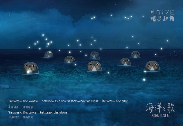 《海洋之歌》