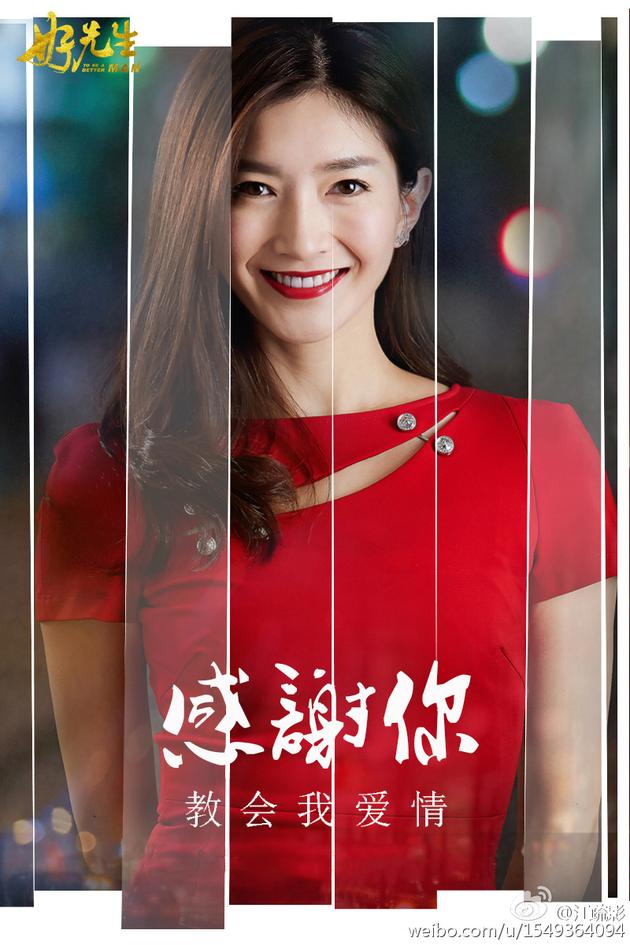 《好先生》结局江疏影发文:学会用心演戏|江疏